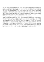 [신용보증기금 자소서] 전문자격(2026년도 상반기 신입직원) 자기소개서 지원서와 면접자료-9