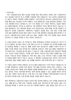 [신용보증기금 자기소개서] 상경계(2026년도 상반기 신입직원) 자소서와 면접-3