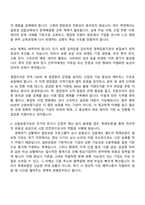 [신용보증기금 자기소개서] 상경계(2026년도 상반기 신입직원) 자소서와 면접-4