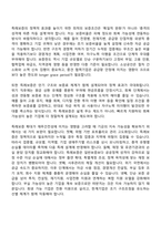 [신용보증기금 자기소개서] 상경계(2026년도 상반기 신입직원) 자소서와 면접-5