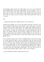 [신용보증기금 자기소개서] 상경계(2026년도 상반기 신입직원) 자소서와 면접-6