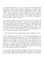 [신용보증기금 자기소개서] 상경계(2026년도 상반기 신입직원) 자소서와 면접-7