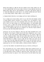 [신용보증기금 자기소개서] 상경계(2026년도 상반기 신입직원) 자소서와 면접-8