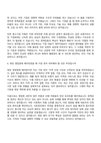 [신용보증기금 자기소개서] 상경계(2026년도 상반기 신입직원) 자소서와 면접-9