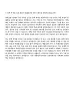 [신용보증기금 자기소개서] 상경계(2026년도 상반기 신입직원) 자소서와 면접-10