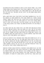 2026 신용보증기금 이공계(신입직원) 자기소개서 자소서 및 면접-4