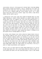 2026 신용보증기금 이공계(신입직원) 자기소개서 자소서 및 면접-5