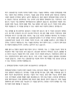 2026 신용보증기금 이공계(신입직원) 자기소개서 자소서 및 면접-7