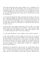 2026 신용보증기금 이공계(신입직원) 자기소개서 자소서 및 면접-8