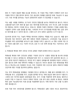 2026 신용보증기금 이공계(신입직원) 자기소개서 자소서 및 면접-9