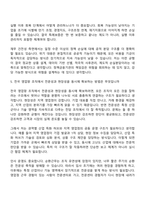 2026 신용보증기금 이공계(신입직원) 자기소개서 자소서 및 면접-10