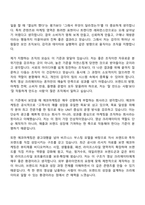 [에코마케팅 자소서] 뷰티 브랜드 마케팅 영상 크리에이터 신입 자기소개서 지원서와 2025면접기출-2
