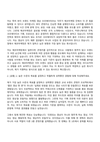 [에코마케팅 자소서] 뷰티 브랜드 마케팅 영상 크리에이터 신입 자기소개서 지원서와 2025면접기출-3
