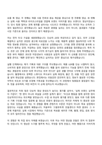 [에코마케팅 자소서] 뷰티 브랜드 마케팅 영상 크리에이터 신입 자기소개서 지원서와 2025면접기출-4