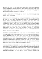 [에코마케팅 자소서] 뷰티 브랜드 마케팅 영상 크리에이터 신입 자기소개서 지원서와 2025면접기출-5