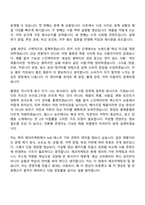 [에코마케팅 자소서] 뷰티 브랜드 마케팅 영상 크리에이터 신입 자기소개서 지원서와 2025면접기출-6