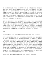 [에코마케팅 자소서] 뷰티 브랜드 마케팅 영상 크리에이터 신입 자기소개서 지원서와 2025면접기출-7