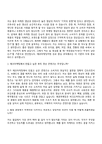 [에코마케팅 자소서] 뷰티 브랜드 마케팅 영상 크리에이터 신입 자기소개서 지원서와 2025면접기출-8
