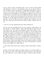 [에코마케팅 자소서] 뷰티 브랜드 마케팅 영상 크리에이터 신입 자기소개서 지원서와 2025면접기출-9