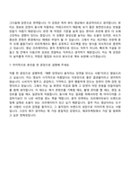 [에코마케팅 자소서] 뷰티 브랜드 마케팅 영상 크리에이터 신입 자기소개서 지원서와 2025면접기출-10