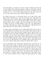 [에코마케팅 자기소개서] 브랜드 마케터(안다르 글로벌-싱가포르) 자소서와 면접-2
