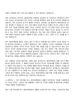 [에코마케팅 자기소개서] 브랜드 마케터(안다르 글로벌-싱가포르) 자소서와 면접-3