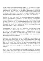 [에코마케팅 자기소개서] 브랜드 마케터(안다르 글로벌-싱가포르) 자소서와 면접-4