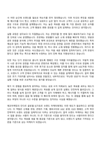 [에코마케팅 자기소개서] 브랜드 마케터(안다르 글로벌-싱가포르) 자소서와 면접-6
