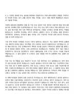 [에코마케팅 자기소개서] 브랜드 마케터(안다르 글로벌-싱가포르) 자소서와 면접-7