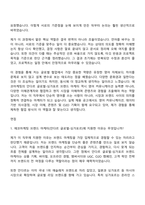 [에코마케팅 자기소개서] 브랜드 마케터(안다르 글로벌-싱가포르) 자소서와 면접-8