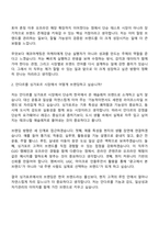 [에코마케팅 자기소개서] 브랜드 마케터(안다르 글로벌-싱가포르) 자소서와 면접-9