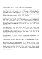 [에코마케팅 자기소개서] 브랜드 마케터(안다르 글로벌-싱가포르) 자소서와 면접-10
