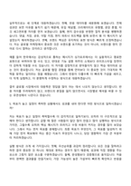 [에코마케팅 자기소개서] 브랜드 마케터(안다르 글로벌-싱가포르) 자소서와 면접-11