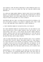 [에코마케팅 자기소개서] 브랜드 마케터(안다르 글로벌-싱가포르) 자소서와 면접-12
