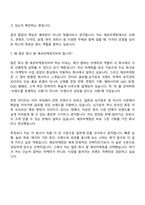 [에코마케팅 자기소개서] 브랜드 마케터(안다르 글로벌-싱가포르) 자소서와 면접-13