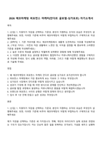 2026 에코마케팅 퍼포먼스 마케터(안다르 글로벌-싱가포르) 자기소개서-1