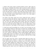2026 에코마케팅 퍼포먼스 마케터(안다르 글로벌-싱가포르) 자기소개서-2