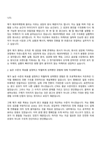 2026 에코마케팅 퍼포먼스 마케터(안다르 글로벌-싱가포르) 자기소개서-3