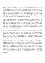 2026 에코마케팅 퍼포먼스 마케터(안다르 글로벌-싱가포르) 자기소개서-4