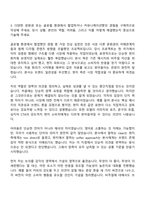 2026 에코마케팅 퍼포먼스 마케터(안다르 글로벌-싱가포르) 자기소개서-5