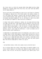 2026 에코마케팅 퍼포먼스 마케터(안다르 글로벌-싱가포르) 자기소개서-6
