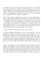 2026 에코마케팅 퍼포먼스 마케터(안다르 글로벌-싱가포르) 자기소개서-7