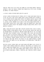 2026 에코마케팅 퍼포먼스 마케터(안다르 글로벌-싱가포르) 자기소개서-8