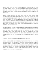 2026 에코마케팅 퍼포먼스 마케터(안다르 글로벌-싱가포르) 자기소개서-10
