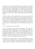 2026 에코마케팅 퍼포먼스 마케터(안다르 글로벌-싱가포르) 자기소개서-11