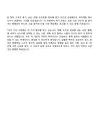 2026 에코마케팅 퍼포먼스 마케터(안다르 글로벌-싱가포르) 자기소개서-12