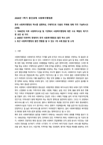 사회복지행정론  사회복지행정의 역사-1