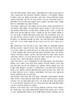 사회복지행정론  사회복지행정의 역사-3