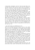 사회복지행정론  사회복지행정의 역사-4