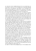 사회복지행정론  사회복지행정의 역사-5